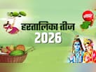 Hartalika Teej 2026: 13 या 14 सितंबर कब है हरतालिका तीज? जानिए सही तिथि, शुभ मुहूर्त और पूजा विधि