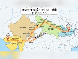 गुजरात से बिहार तक चलेगी अमृत भारत ट्रेन, अहमदाबाद, भरतपुर, मथुरा, समस्तीपुर तक कनेक्टिविटी, 5 राज्यों का सफर आसान