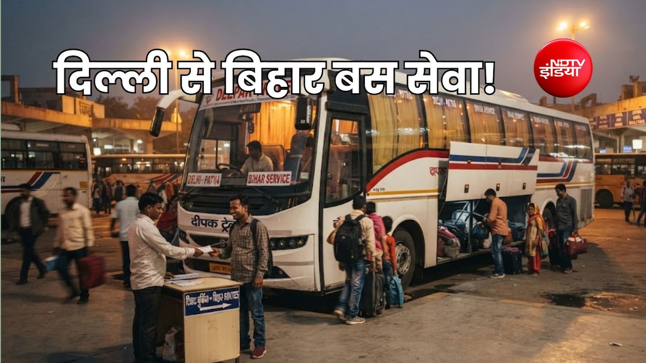 दिवाली-छठ पर दिल्ली से बिहार के लिए मिल सकती बस सेवा, पटना-मुजफ्फरपुर-भागलपुर हो सकता है रूट