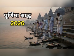 Pitru Paksha 2026: 26 या 27 सितंबर... कब से शुरू होगा पितृ पक्ष? जानें पूर्णिमा श्राद्ध की सही तारीख और पूरा शेड्यूल