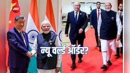 55 मिनट और 50 मिनट&hellip; दिल्ली में ये दो तकरीर बदल सकती हैं दुनिया की तस्वीर?