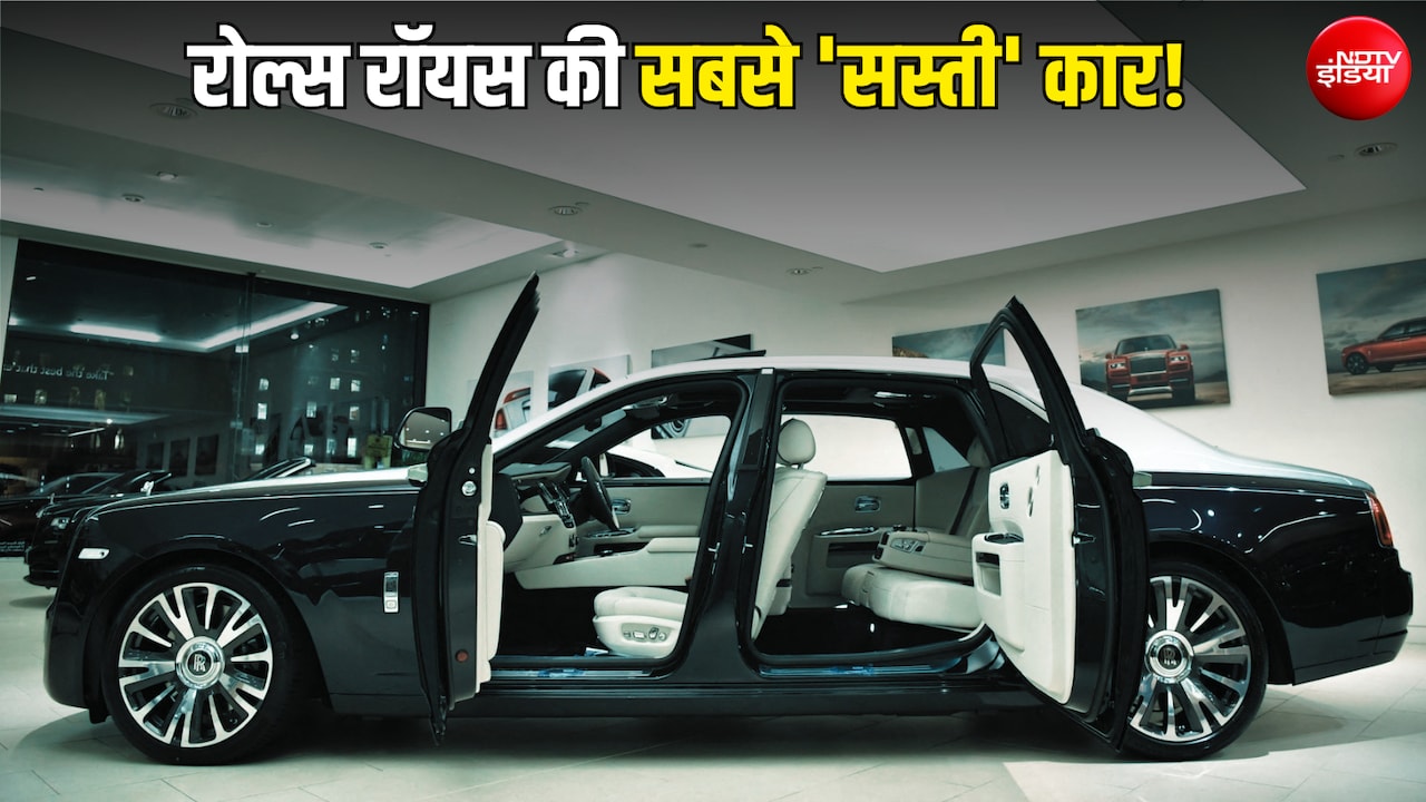 5 सेकंड में 100 की रफ्तार, छत पर चमकते हैं तारे; जानिए Rolls Royce की सबसे 'सस्ती' कार में क्या है खास?