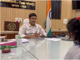 Video: 'डीएम सर, मेरे घर का रास्ता बनवा दीजिए' मऊ कलेक्टर के ऑफिस पहुंचकर बच्ची ने लगाई गुहार