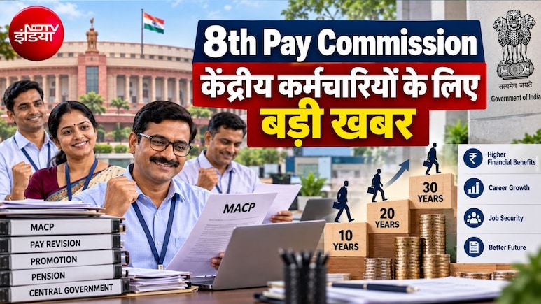 8th Pay Commission: सैलरी-पेंशन एक तरफ, प्रमोशन पर MACP के इस फॉर्मूले से केंद्रीय कर्मचारियों की लग जाएगी लॉटरी&nbsp;