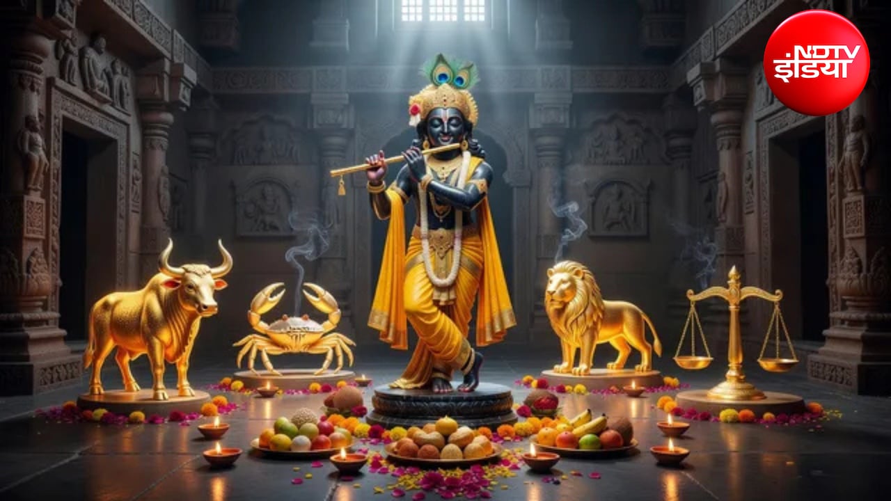 Janmashtami 2026: जन्माष्टमी पर इन 4 राशियों पर बरसेगी श्रीकृष्ण की कृपा? आज चमक सकती है किस्मत