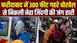 300 फीट गहरा बोरवेल, 10 घंटे तक चला रेस्क्यू, लेकिन जिंदगी की जंग हारी नेहा