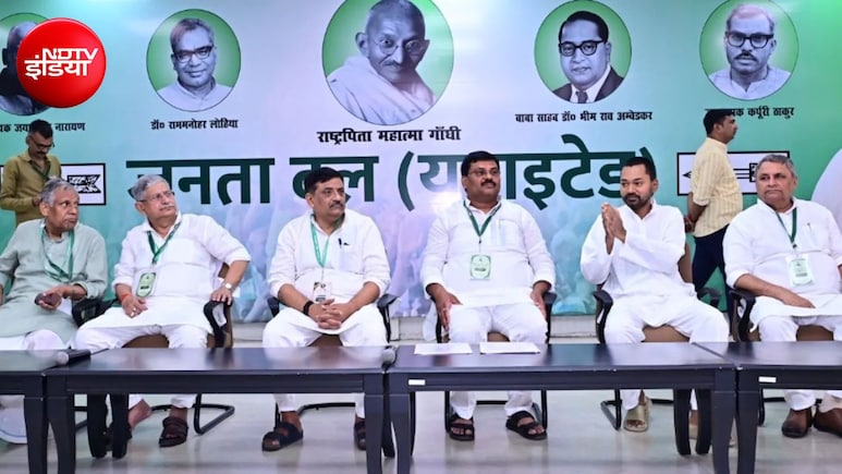 फरक्का मुद्दे पर JDU की बड़ी तैयारी! 18 सितंबर को विधायक-MLC बैठक में हो सकते हैं अहम फैसले