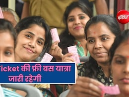 Delhi में आज से फिर बढ़ी फ्री बस यात्रा की तारीख, पीएम के बर्थडे तक महिलाओं के लिए पिंक टिकट सुविधा जारी रहेगी
