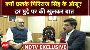 Exclusive : 'पाकिस्तान की भाषा हमारे देश के कुछ विपक्षी नेता बोलते हैं..' - गिरिराज सिंह का बड़ा हमला