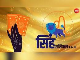 Leo Tarot Card Rashifal: करियर में आगे बढ़ने का मिलेगा मौका, मेहनत और एकाग्रता दिलाएगी पहचान