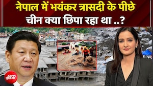 नेपाल-तिब्बत बॉर्डर पर तबाही... चीन ने माना- 31 शव मिले, 531 लापता में 49 भारतीय