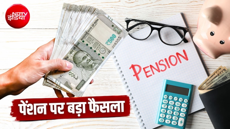पेंशन पर सरकार का बड़ा फैसला, PFRDA के साथ मिलाया हाथ, कश्मीर से कन्&zwj;याकुमारी तक ऐसे होगा फायदा&nbsp;