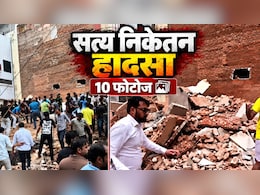 मलबे का ढेर और चीख-पुकार मचाते लोग... 10 तस्वीरों में सत्य निकेतन हादसा
