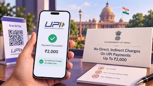 UPI ट्रांजेक्शन पर ग्राहकों से अतिरिक्त शुल्क नहीं वसूल सकेंगे व्यापारी, 15 अक्टूबर से सरकार की रोजाना निगरानी