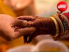 अरेंज मैरिज के लिए हां बोलने से पहले पार्टनर से जरूर पूछें ये 3 सवाल, मैरिड लाइफ रहेगी खुशहाल