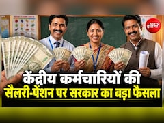 3 दिन की बैंक हड़ताल से पहले बड़ी राहत: केंद्रीय कर्मचारियों को 25 सितंबर को ही मिलेगी सैलरी और पेंशन