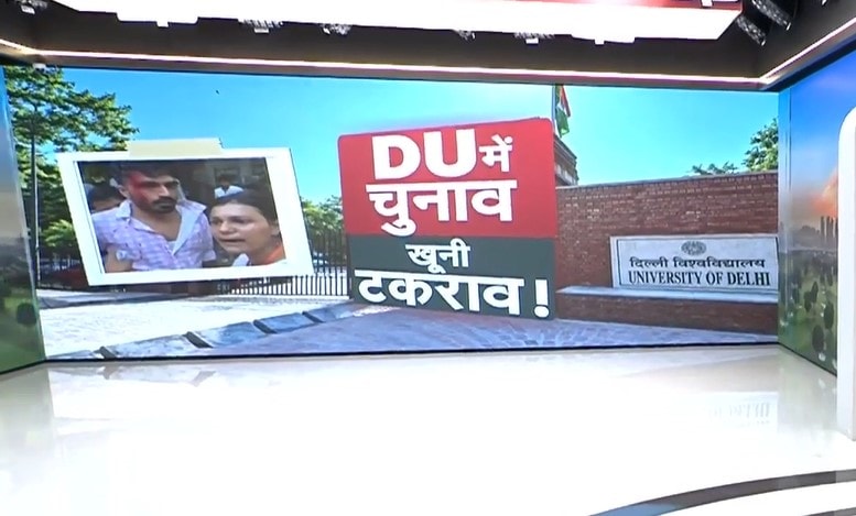 DUSU चुनाव प्रचार के दौरान क्‍यों हुई खूनी झड़प? कई छात्र घायल, देखें- CCTV