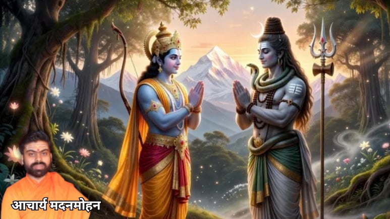 सियासत करती श्री राम और महादेव में बंटवारा, सनातक में दोनों का रिश्ता सम्मान भरा-रामेश्वरम की कहानी गवाह
