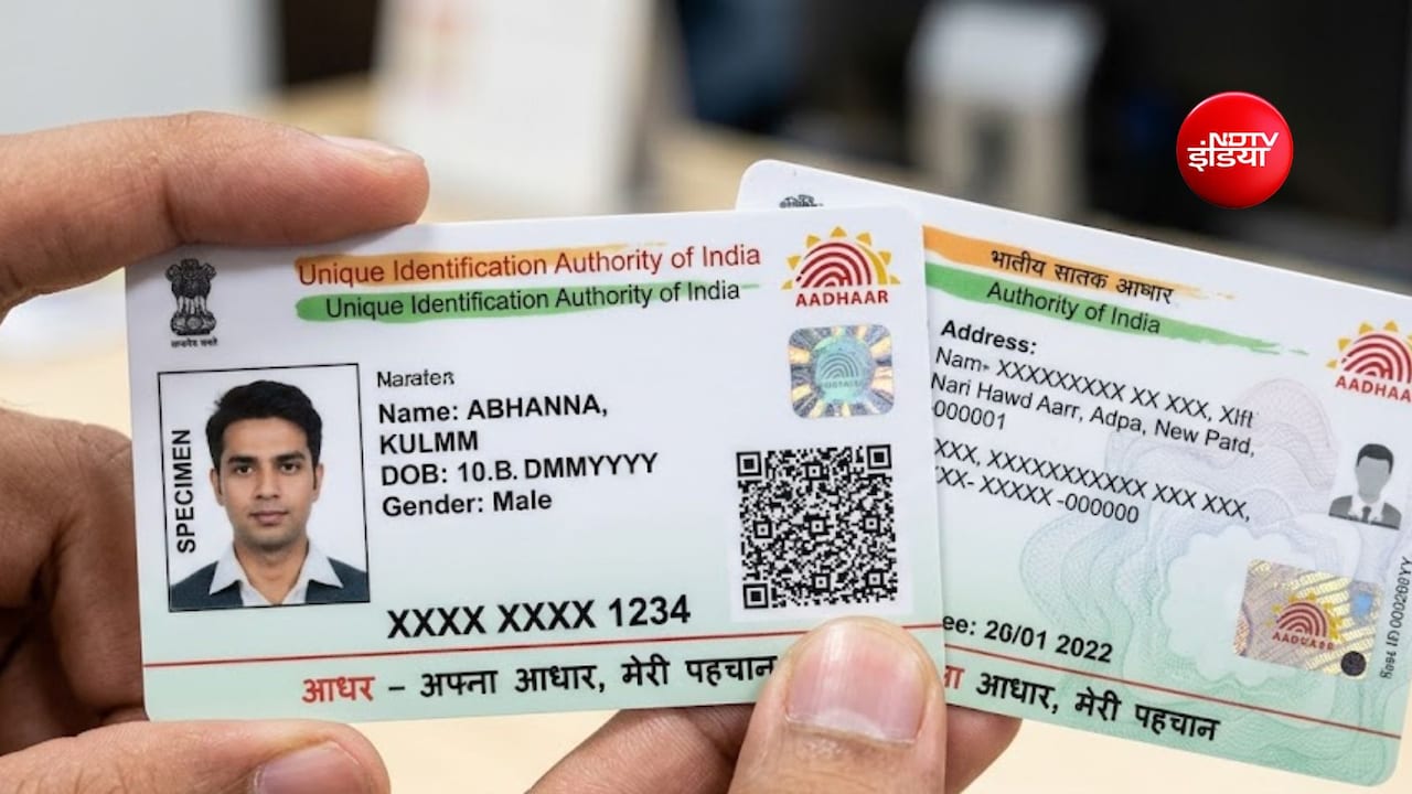आधार PVC कार्ड खो गया या खराब हो गया है तो घर बैठे कर सकते हैं ऑर्डर, लगेंगे मात्र 75 रुपये, जानें प्रोसेस