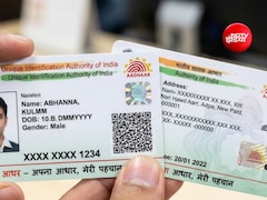आधार PVC कार्ड खो गया या खराब हो गया है तो घर बैठे कर सकते हैं ऑर्डर, लगेंगे मात्र 75 रुपये, जानें प्रोसेस