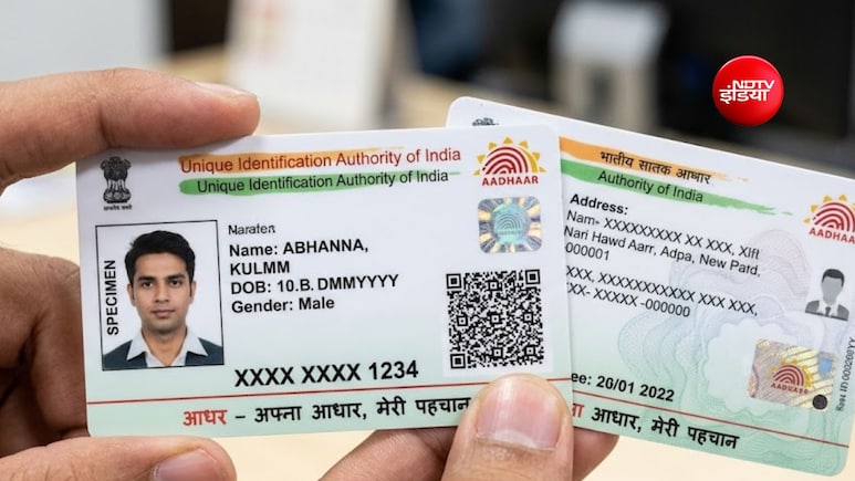 आधार PVC कार्ड खो गया या खराब हो गया है तो घर बैठे कर सकते हैं ऑर्डर, लगेंगे मात्र 75 रुपये, जानें प्रोसेस
