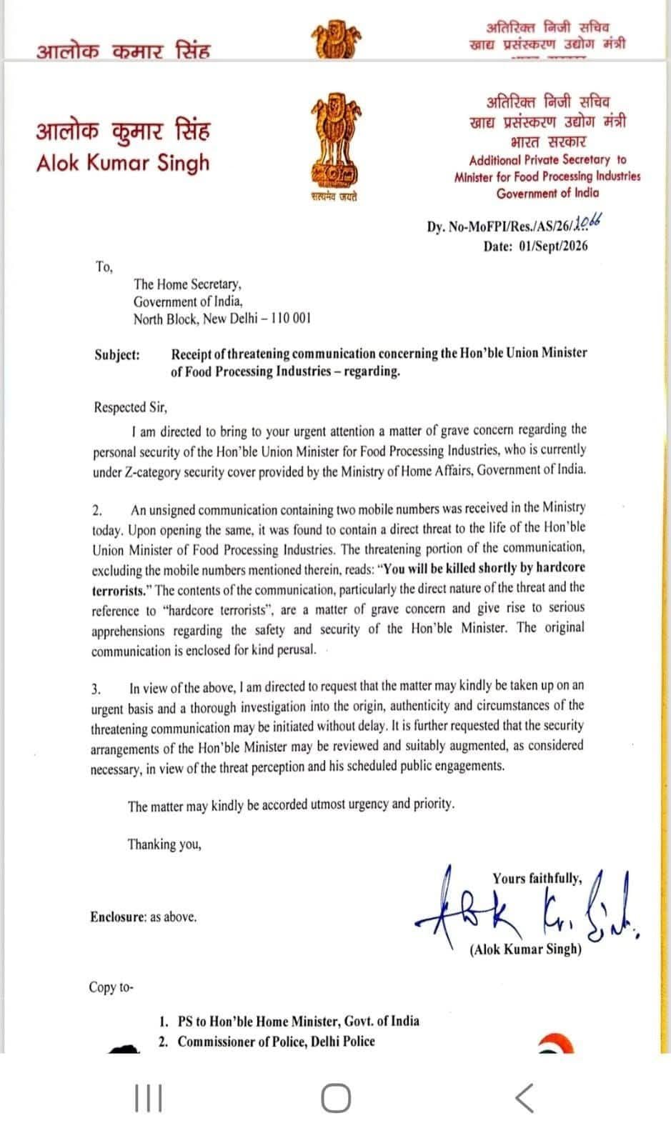 घटना की सूचना ग्रहमंत्रालय को दी गई है. घटना की सूचना ग्रहमंत्रालय को दी गई है.