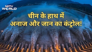 तिब्बत में चीन के 'महा प्रोजेक्ट' को लेकर गंभीर चेतावनी, भारत की बड़ी आबादी और खेती पर खतरे की तलवार