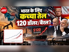 होर्मूज पर संकट, सऊदी से सप्‍लाई कट, भारत के लिए कच्‍चा तेल 119 डॉलर के पार, ट्रंप-प्रेशर के बीच ऐसे काम आएगा पुराना यार
