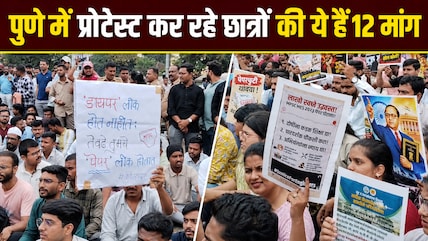 MPSC के खिलाफ छात्रों का हल्ला बोल: पुणे में विशाल मार्च, ओंकारेश्वर से DM ऑफिस तक प्रदर्शन
