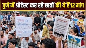 MPSC के खिलाफ छात्रों का हल्ला बोल: पुणे में विशाल मार्च, ओंकारेश्वर से DM ऑफिस तक प्रदर्शन