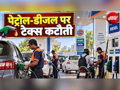 पेट्रोल पर 1 रुपये तो डीजल पर 5 रुपये की टैक्‍स कटौती, सरकार ने घटा दी एक्‍सपोर्ट ड्यूटी, जानिए कीमतों पर क्या असर होगा 
