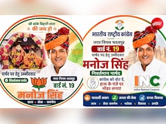 एक ही नेता को बीजेपी और कांग्रेस ने बना दिया उम्मीदवार, दोनों पार्टी में लगाया था 'जुगाड़'