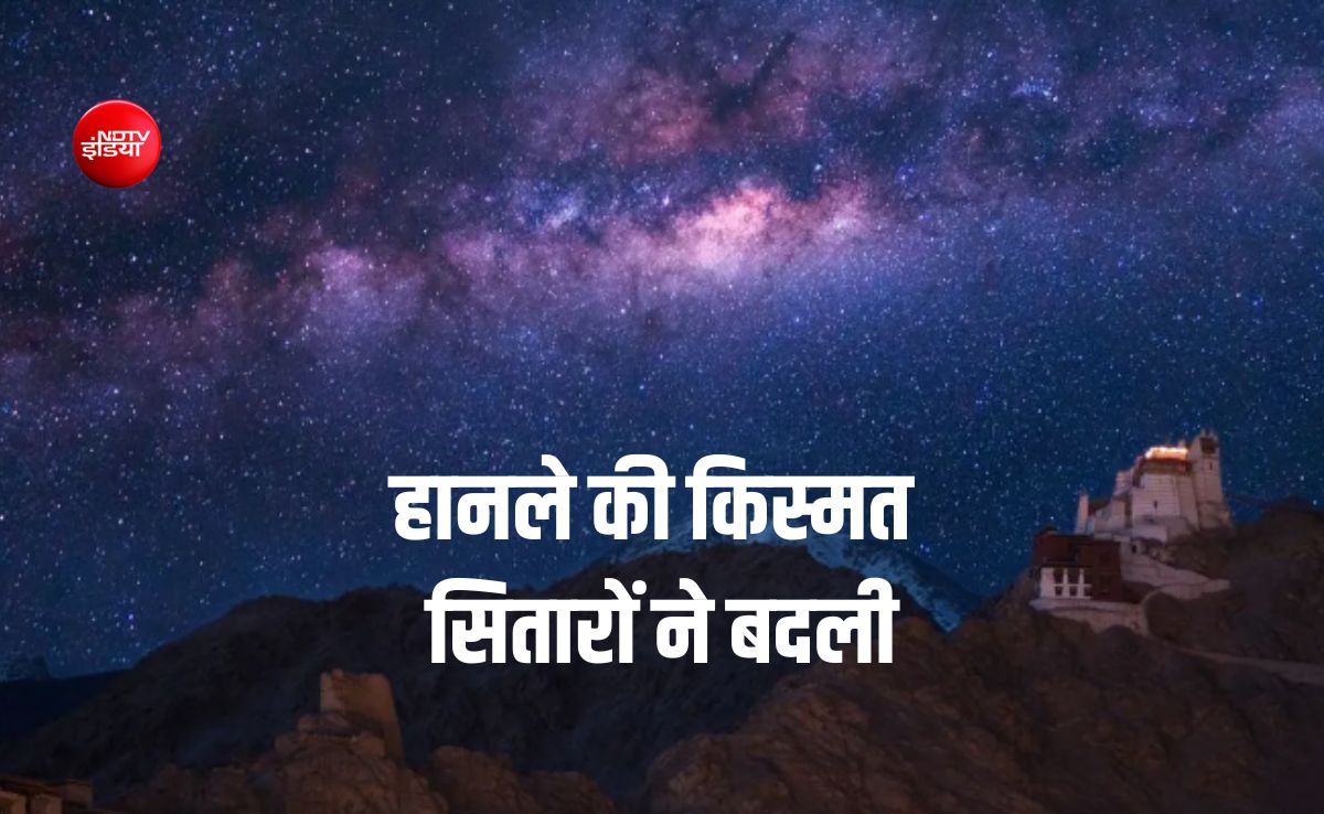 लद्दाख का एक गांव साइंस की वजह से बना टूरिस्ट स्पॉट, जानिए भारत के पहले डार्क स्काई रिजर्व ने कैसे बदली किस्मत