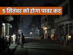 दिल्ली में 5 सितंबर को साकेत, पुष्प विहार, दरियागंज समेत कई इलाकों में होगा पावर कट