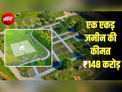 नोएडा सेक्‍टर 108 में 1,850 करोड़ में बिका 12.5 एकड़ का प्‍लॉट, जानिए DLF चूका तो खरीदा किसने 
