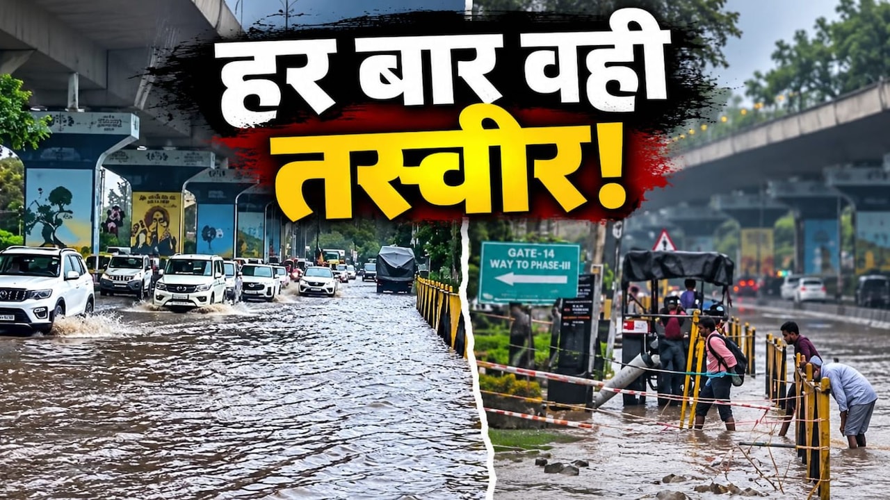 मूसलाधार बारिश और वहीं का वहीं थम गया गुरुग्राम, जगह-जगह जलभराव ने किया परेशान
