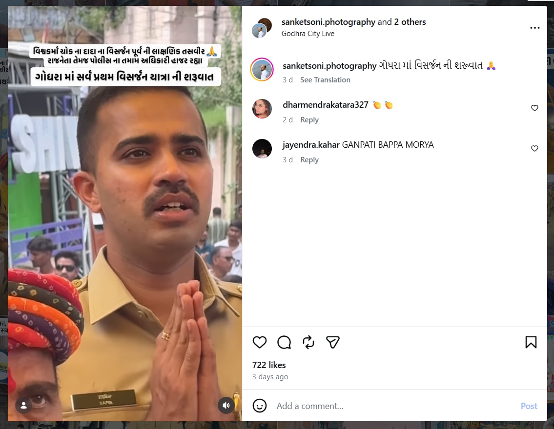 safin hasan youngest gujarat cadre ips officer success story mahisagar sp safin hasan youngest gujarat cadre ips officer success story mahisagar sp
