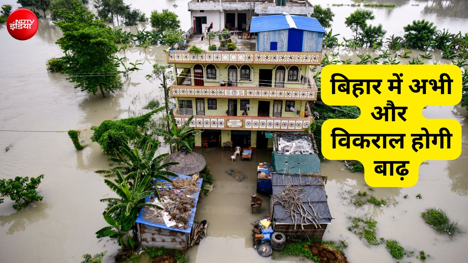 बिहार में बाढ़ से हाहाकार, 12 जिलों के 22 लाख लोग प्रभावित; वॉटर कमीशन की नई चेतावनी ने और बढ़ाई टेंशन