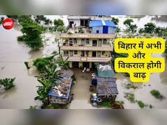 बिहार में बाढ़ से हाहाकार, 12 जिलों के 22 लाख लोग प्रभावित; वॉटर कमीशन की नई चेतावनी ने और बढ़ाई टेंशन