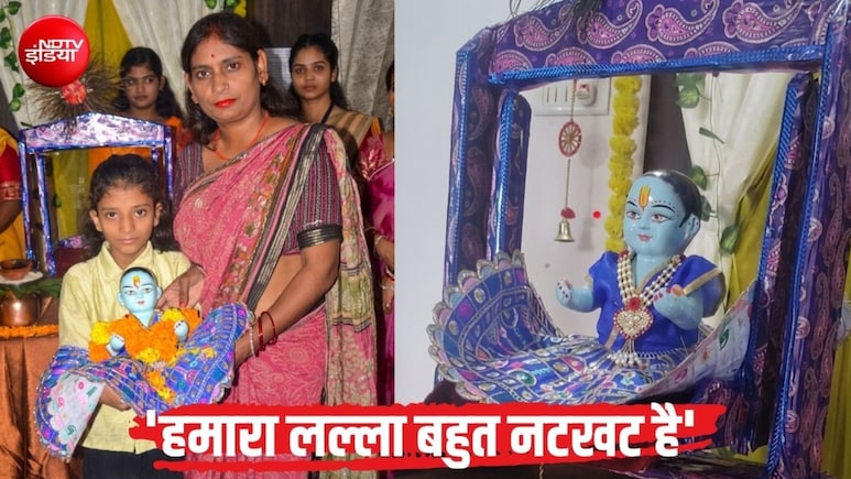 श्रीकृष्ण की नन्&zwj;हीं भक्&zwj;त: 'लल्ला' साथ रहे इसलिए जिद कर स्&zwj;कूल में कराया एडमिशन, बोली-हम बहुत प्&zwj;यार करते हैं &nbsp;