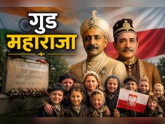 'गुड महाराजा' का एहसान 80 साल बाद भी नहीं भूला पोलैंड, कौन थे ये भारतीय राजा जिन्हें जयशंकर ने किया नमन ?