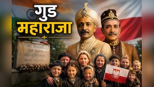 'गुड महाराजा' का एहसान 80 साल बाद भी नहीं भूला पोलैंड, कौन थे ये भारतीय राजा जिन्हें जयशंकर ने किया नमन ?