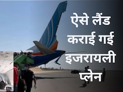 इजरायली प्लेन में पायलट घायल था तो किसने की लैंडिंग? सिविल ड्रेस में बैठे दो यात्रियों ने बचाई सैकड़ों जिंदगी