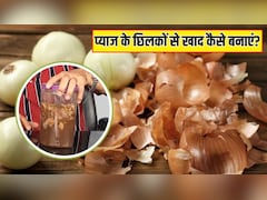 प्याज के छिलकों से खाद कैसे बनाएं? गार्डनिंग एक्सपर्ट ने बताया इसे डालने से फूलों से लद जाएगा पौधा