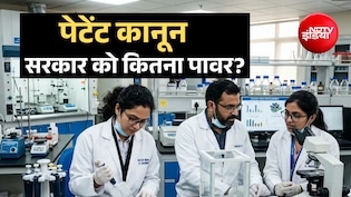 सरकार चाहे तो महंगी दवा खुद बनाकर जरूरतमंदों को दे सकती है- समझिए पेटेंट कानून में उसे क्या है अधिकार