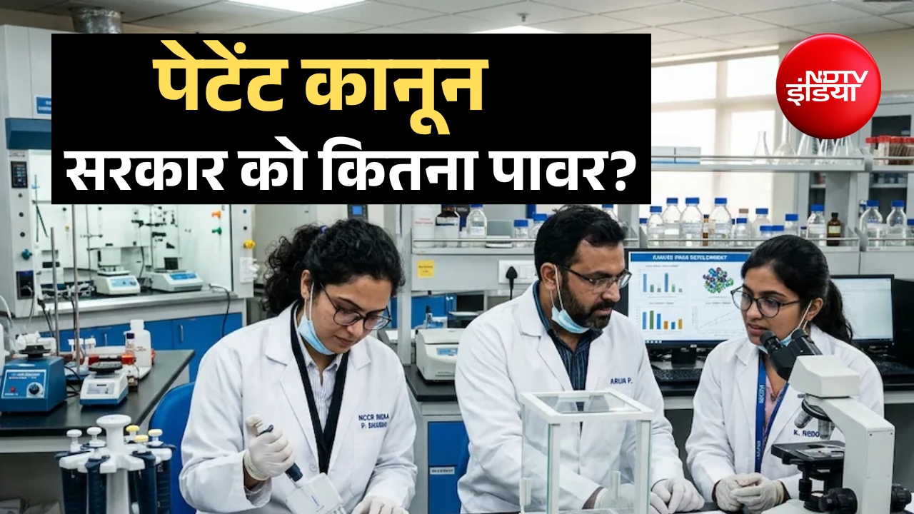 सरकार चाहे तो महंगी दवा खुद बनाकर जरूरतमंदों को दे सकती है- समझिए पेटेंट कानून में उसे क्या है अधिकार