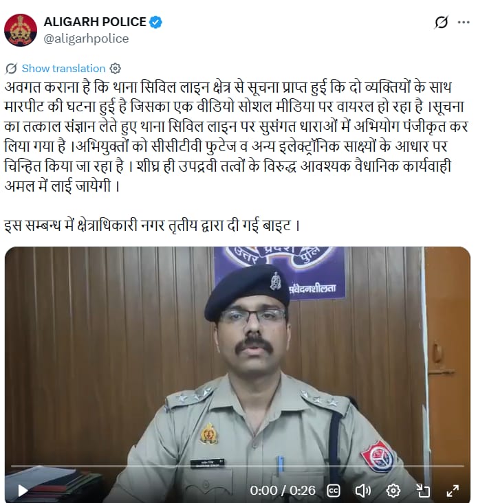पुलिस ने इस मामले में जारी किया बयान पुलिस ने इस मामले में जारी किया बयान
