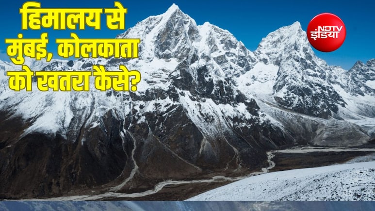Explainer: हिमालय पिघल रहा है, समुद्र चढ़ रहा है; पर मुंबई-कोलकाता के लाखों घर खतरे में कैसे?