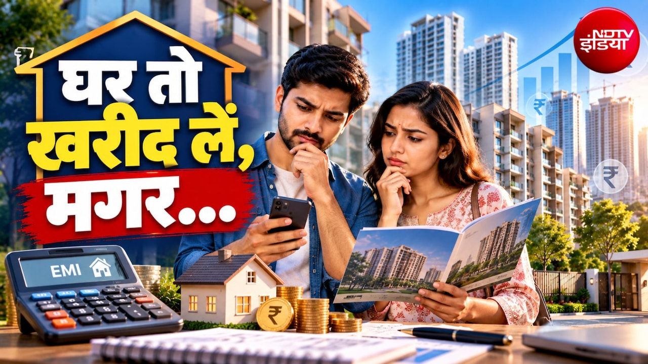 Home Buying Survey: 50% खरीदार अगले 2 साल में लेना चाहते हैं घर, लेकिन EMI और जॉब का है डर! क्या बता रहे Experts?