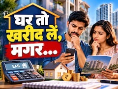 Home Buying Survey: 50% खरीदार अगले 2 साल में लेना चाहते हैं घर, लेकिन EMI और जॉब का है डर! क्या बता रहे Experts?